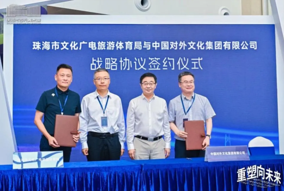 非物質文化遺產