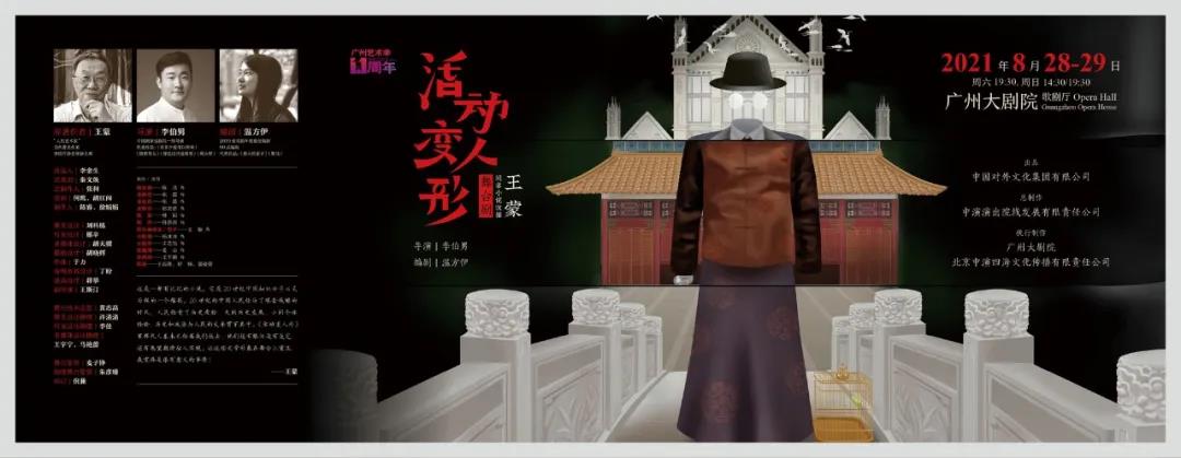 非物質文化遺產