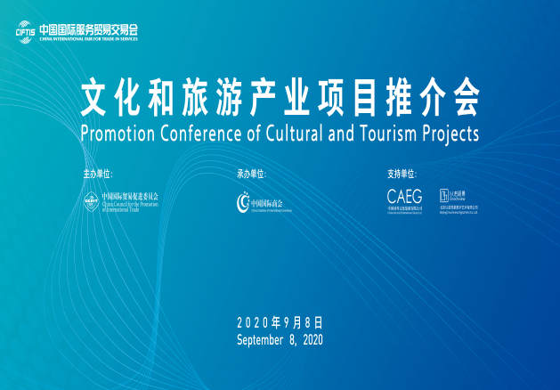 非物質文化遺產