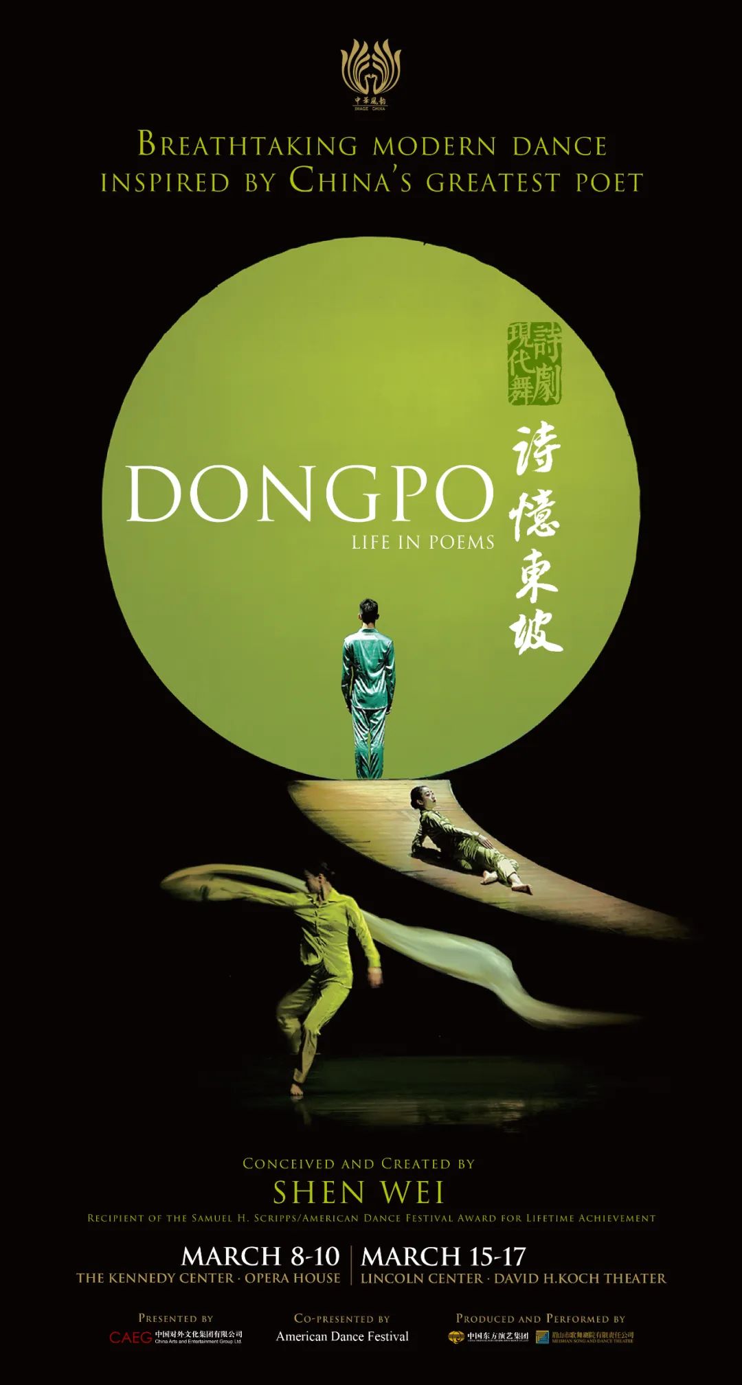 非物質文化遺產