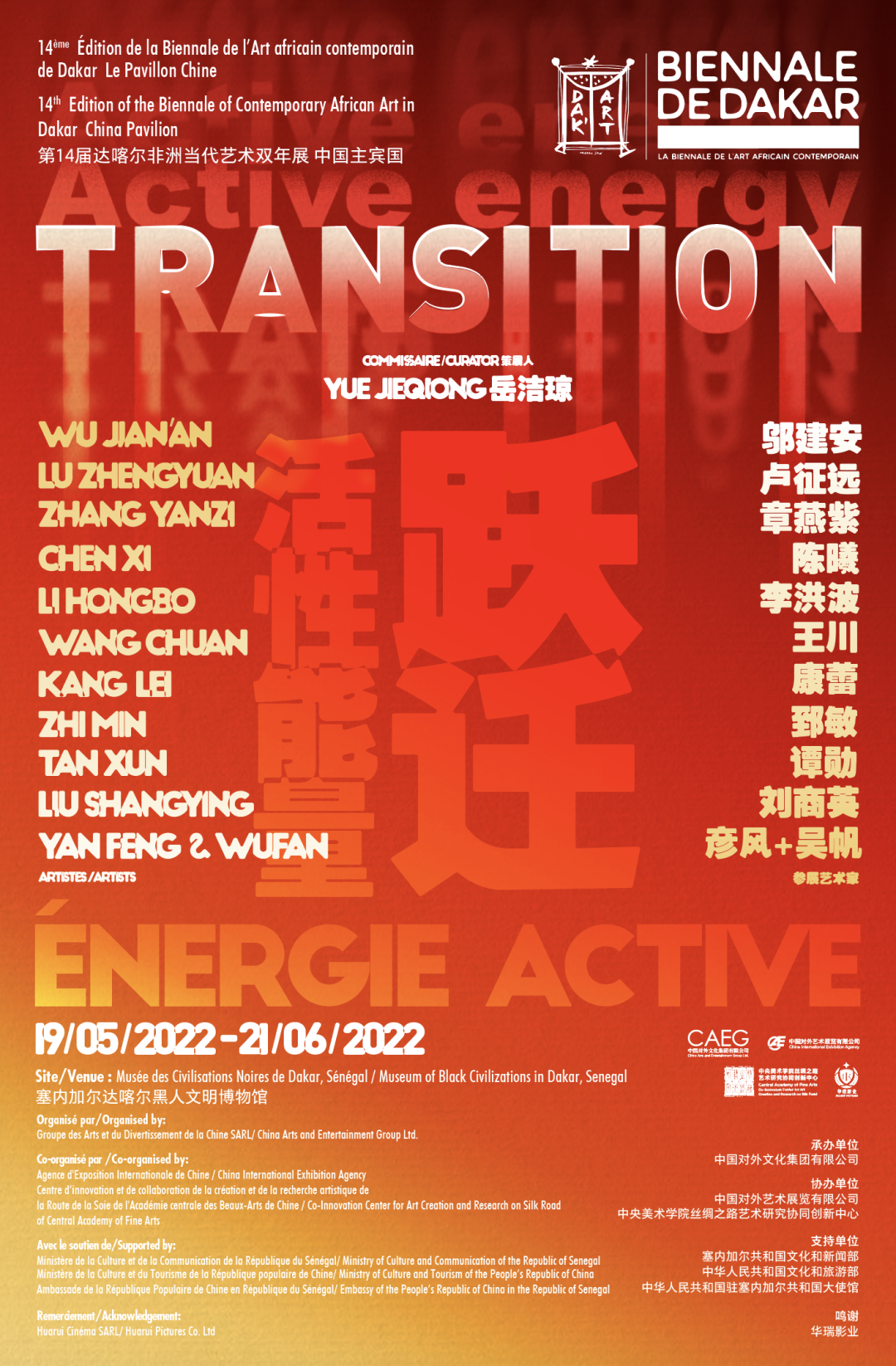 非物質(zhì)文化遺產(chǎn)