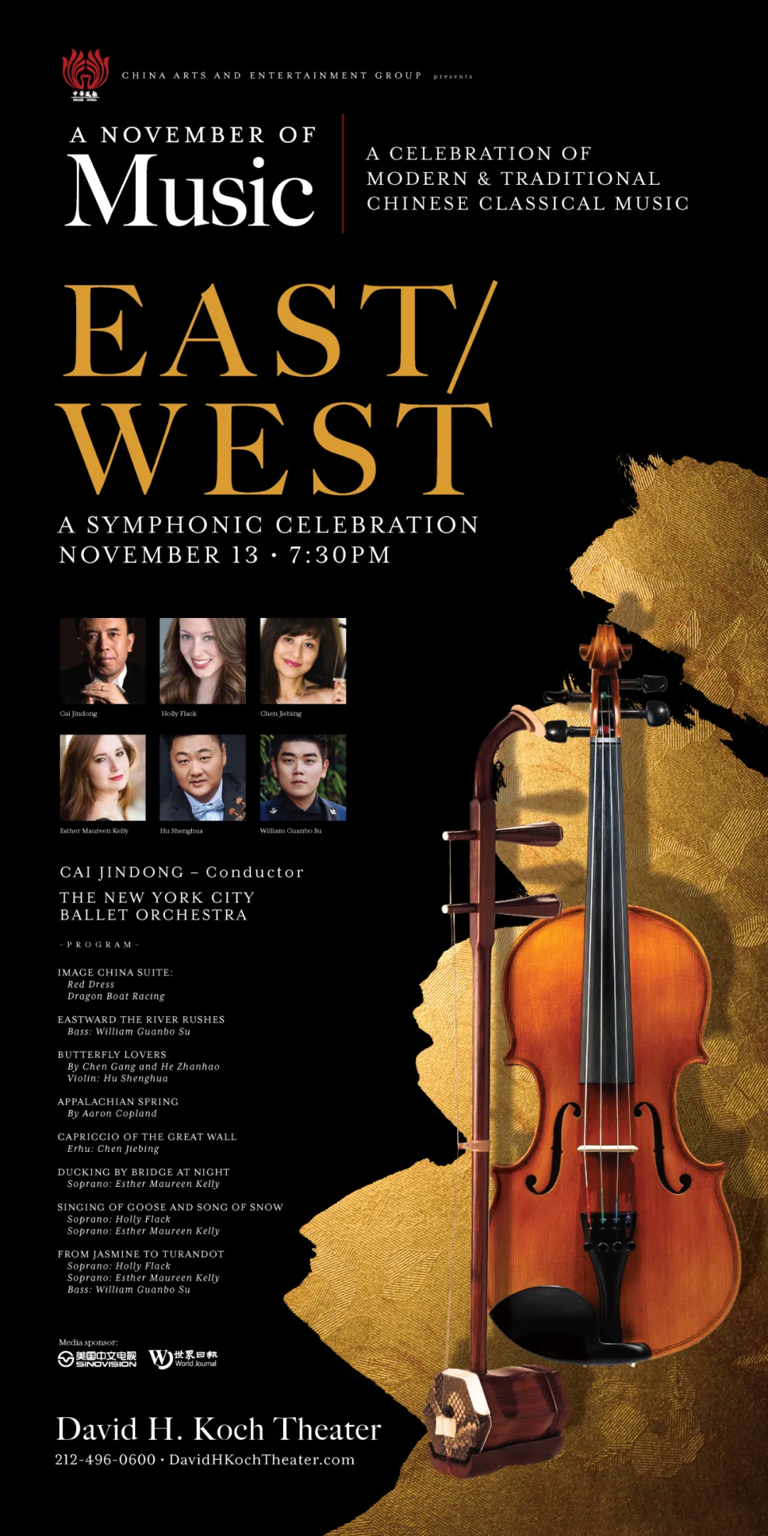 非物質文化遺產