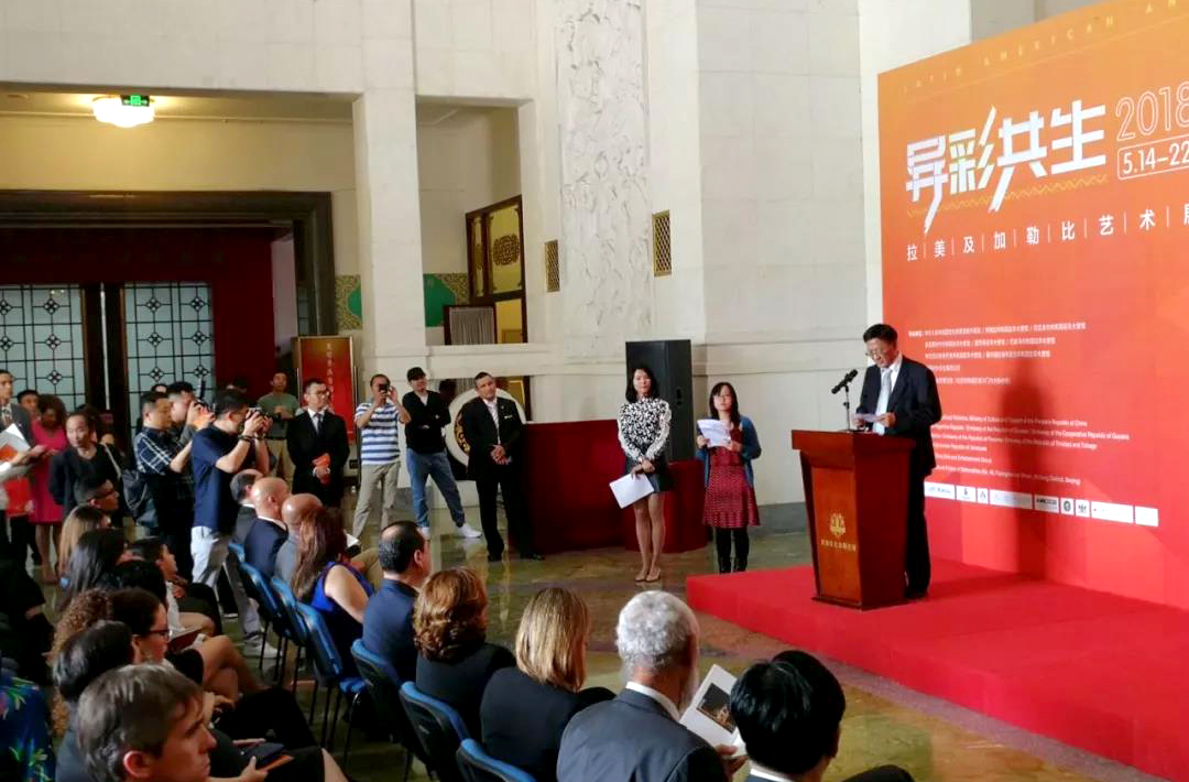 非物質文化遺產