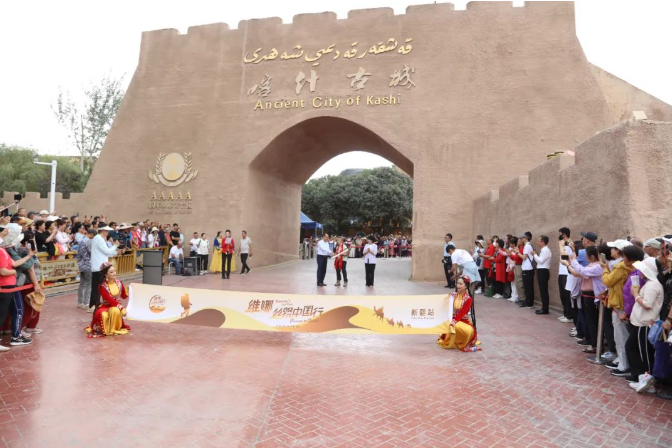 非物質文化遺產