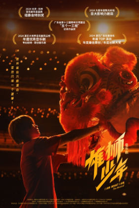 音樂(lè)劇《雄獅少年》The musical I am what I am