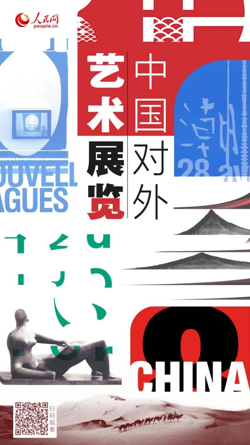 非物質(zhì)文化遺產(chǎn)