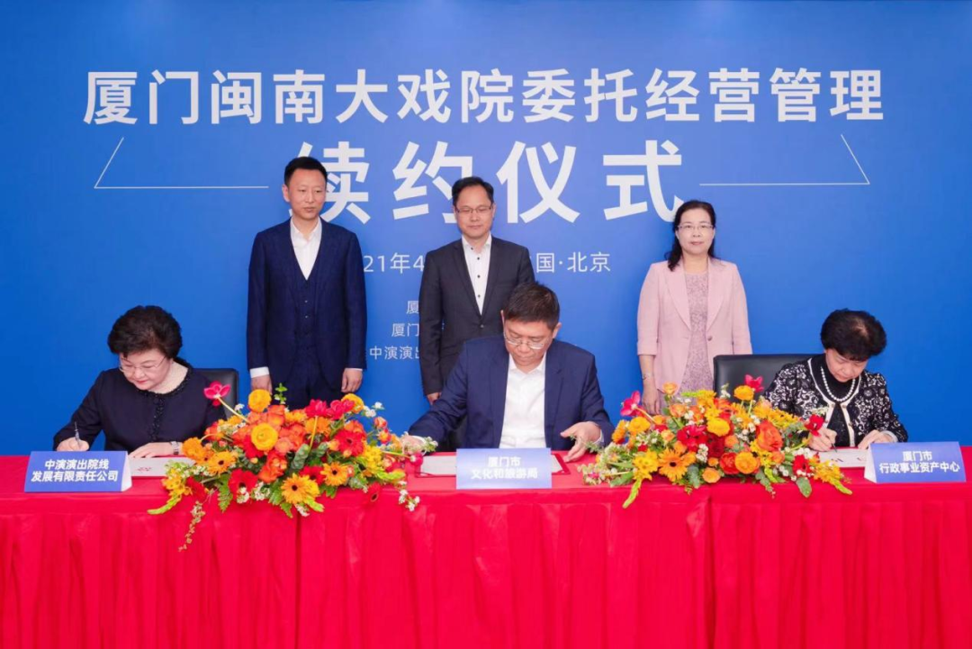 非物質文化遺產