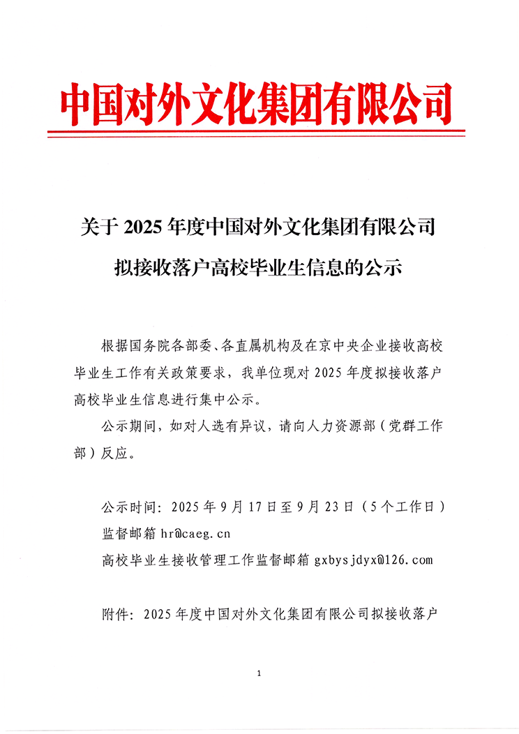 非物質(zhì)文化遺產(chǎn)