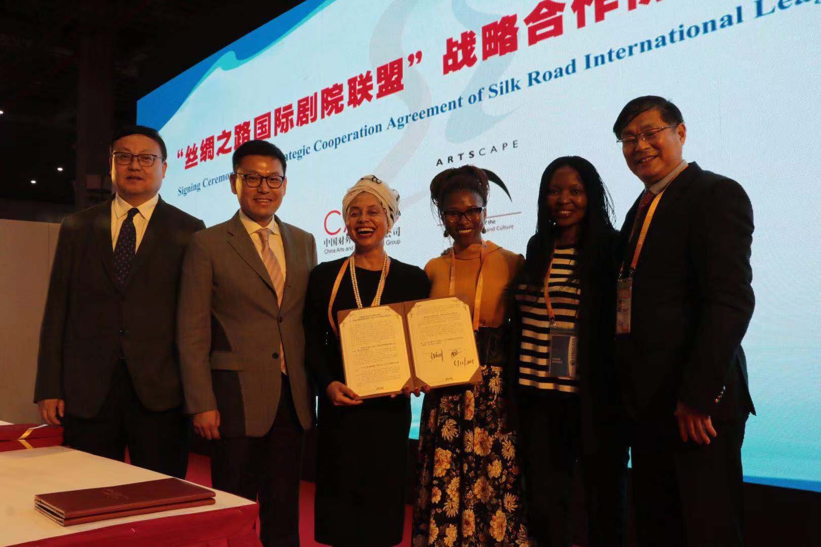 非物質文化遺產