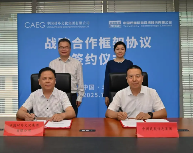 非物質文化遺產