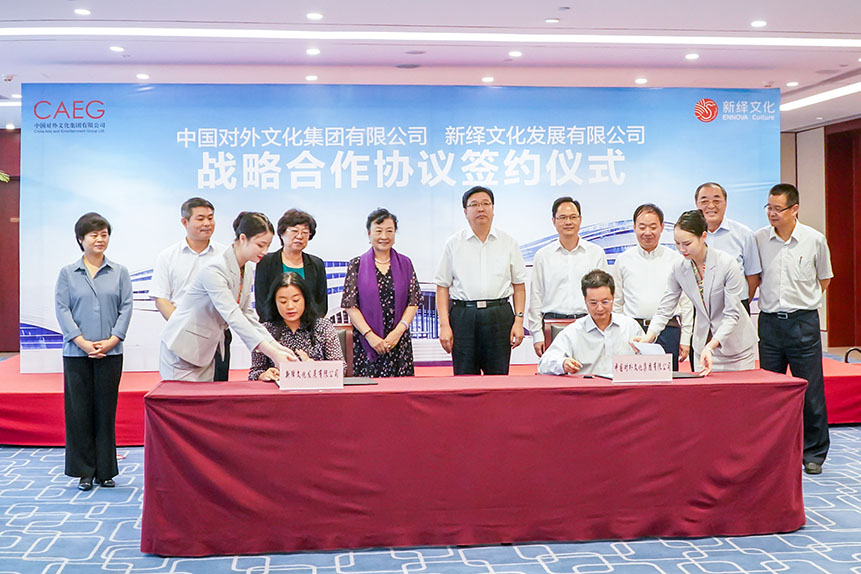 非物質(zhì)文化遺產(chǎn)