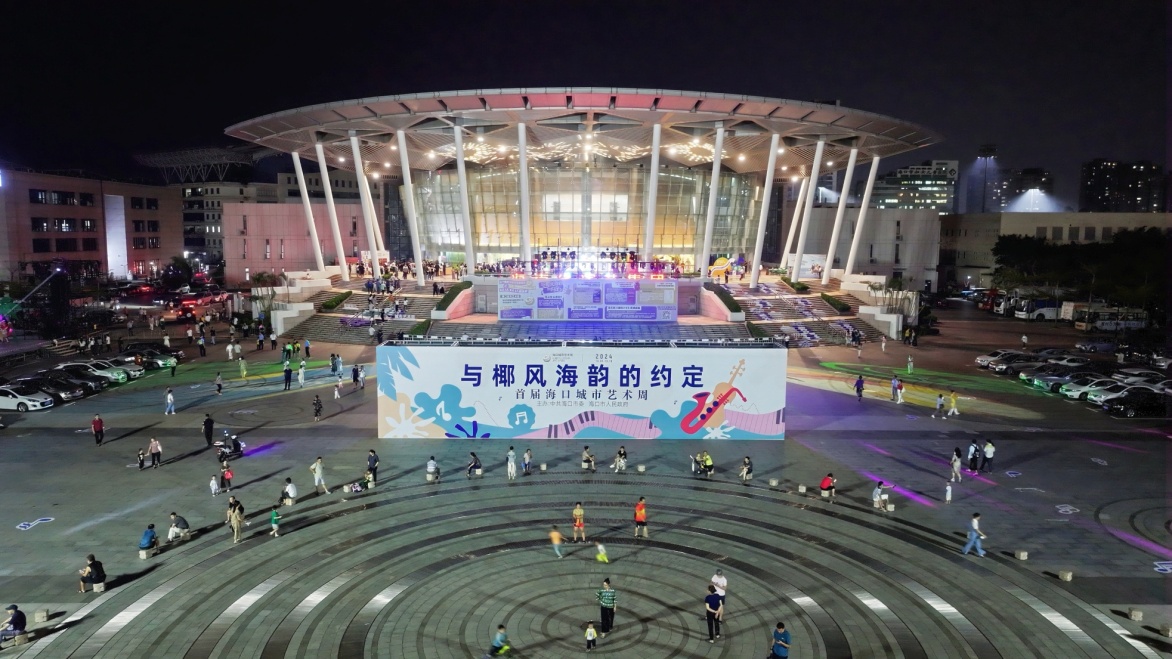 非物質文化遺產