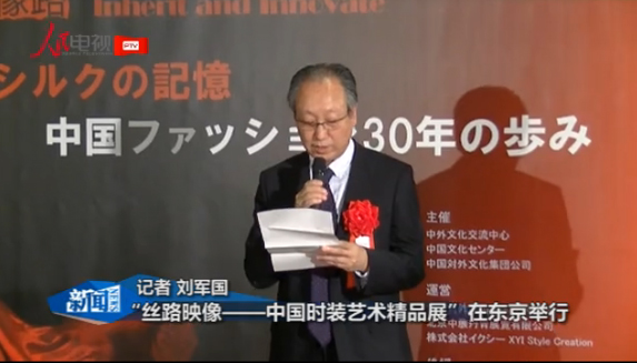 非物質文化遺產